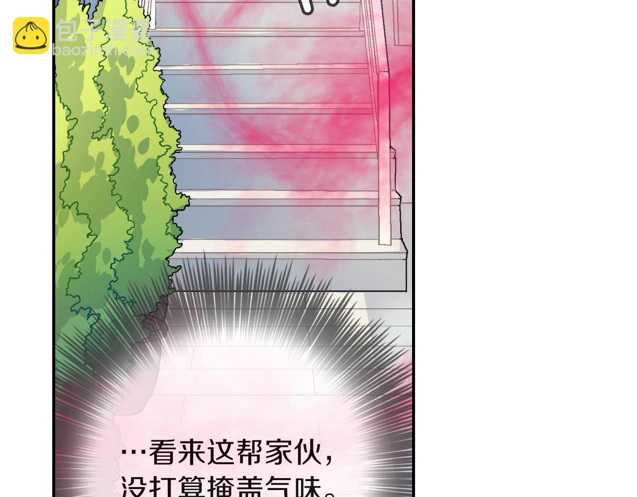 第78话 又同化？(1/3)-第79话