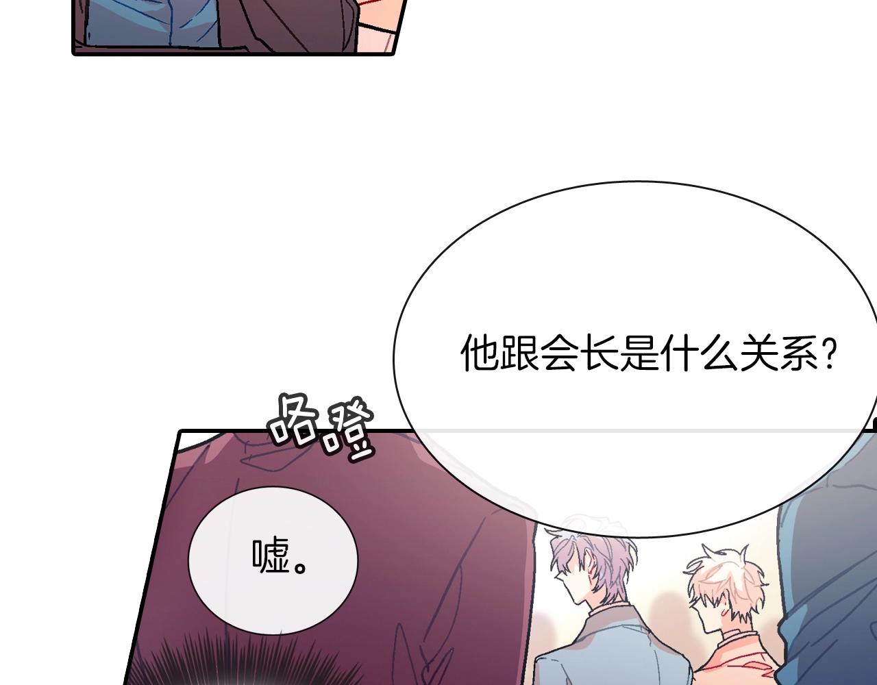 第80话 成为焦点(1/3)-第81话