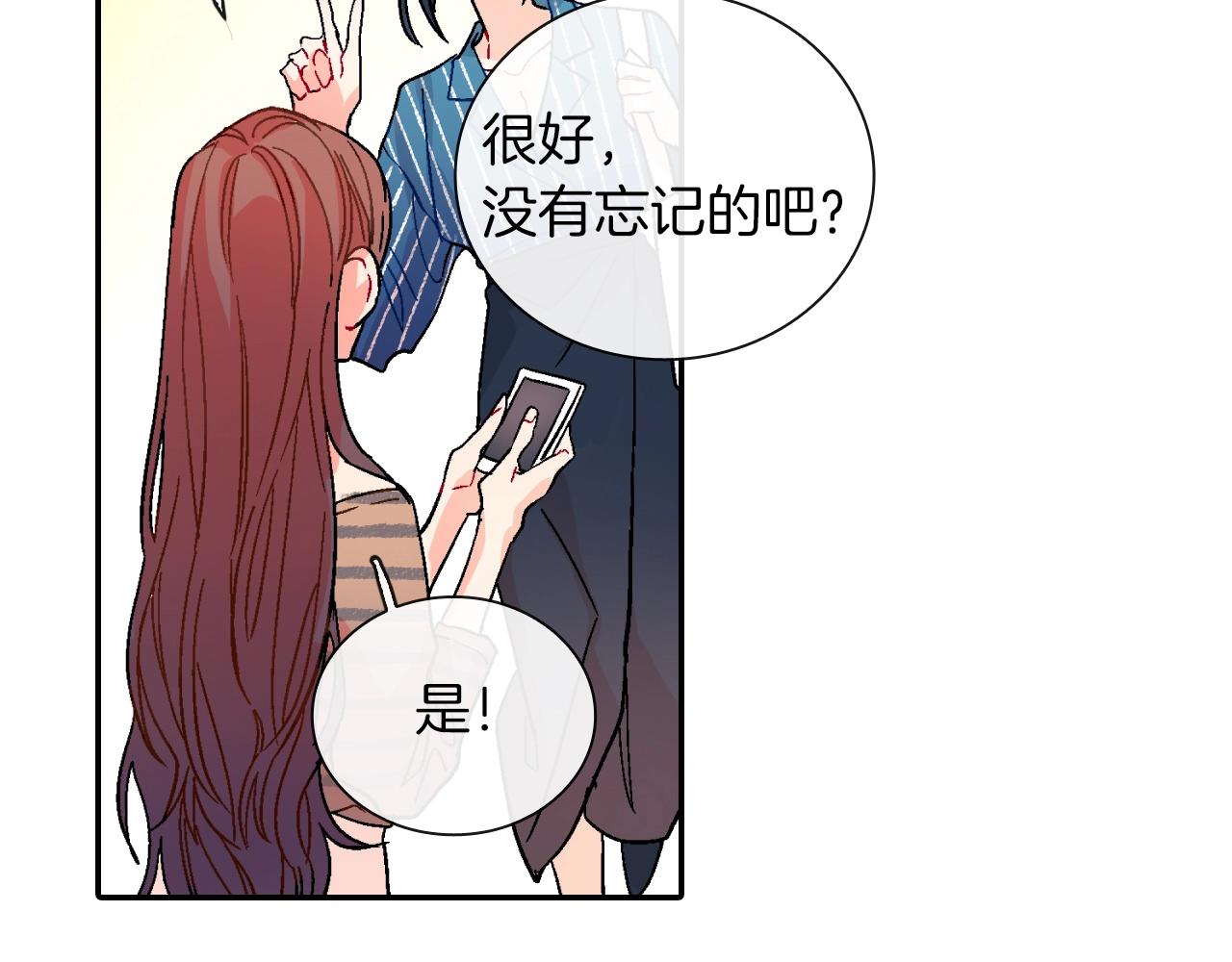 第80话 成为焦点(1/3)-第81话