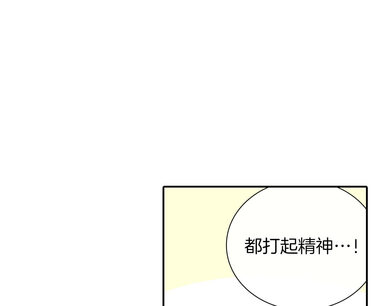 第80话 成为焦点(1/3)-第81话