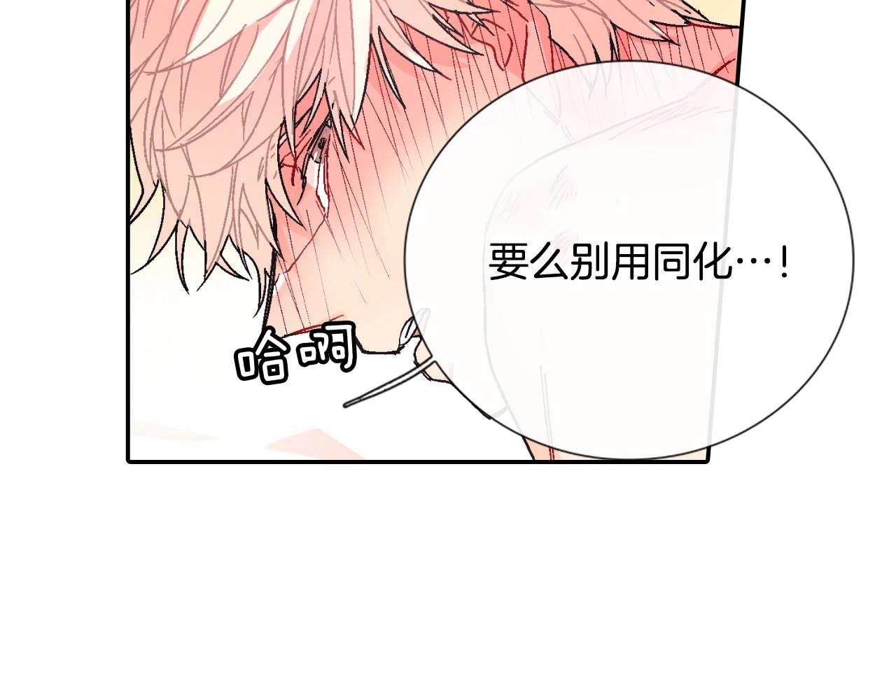 第84话 就不该答应的(1/2)-第85话