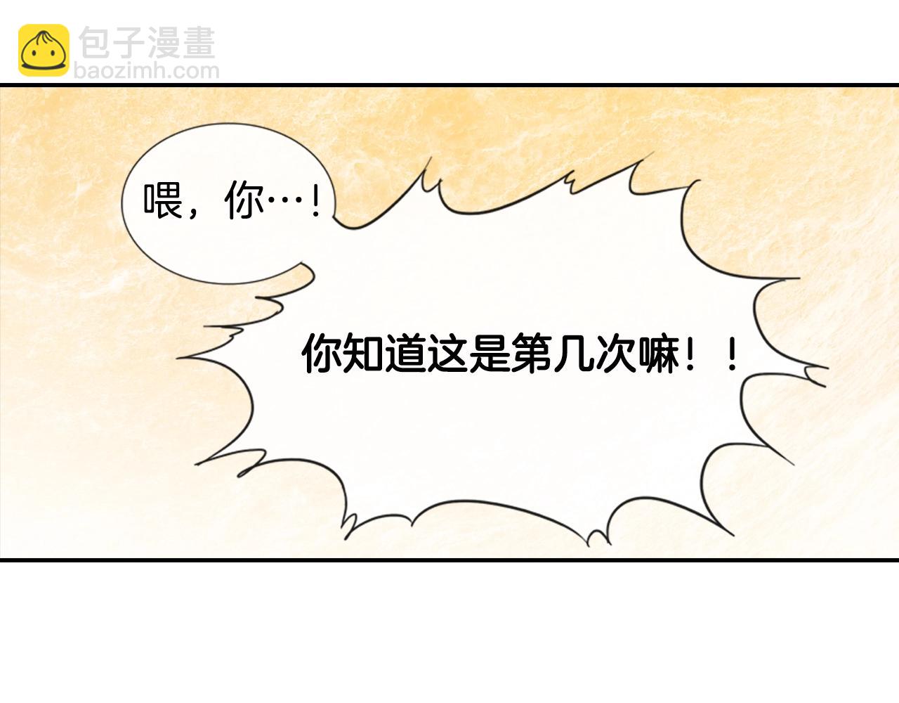 第84话 就不该答应的(1/2)-第85话