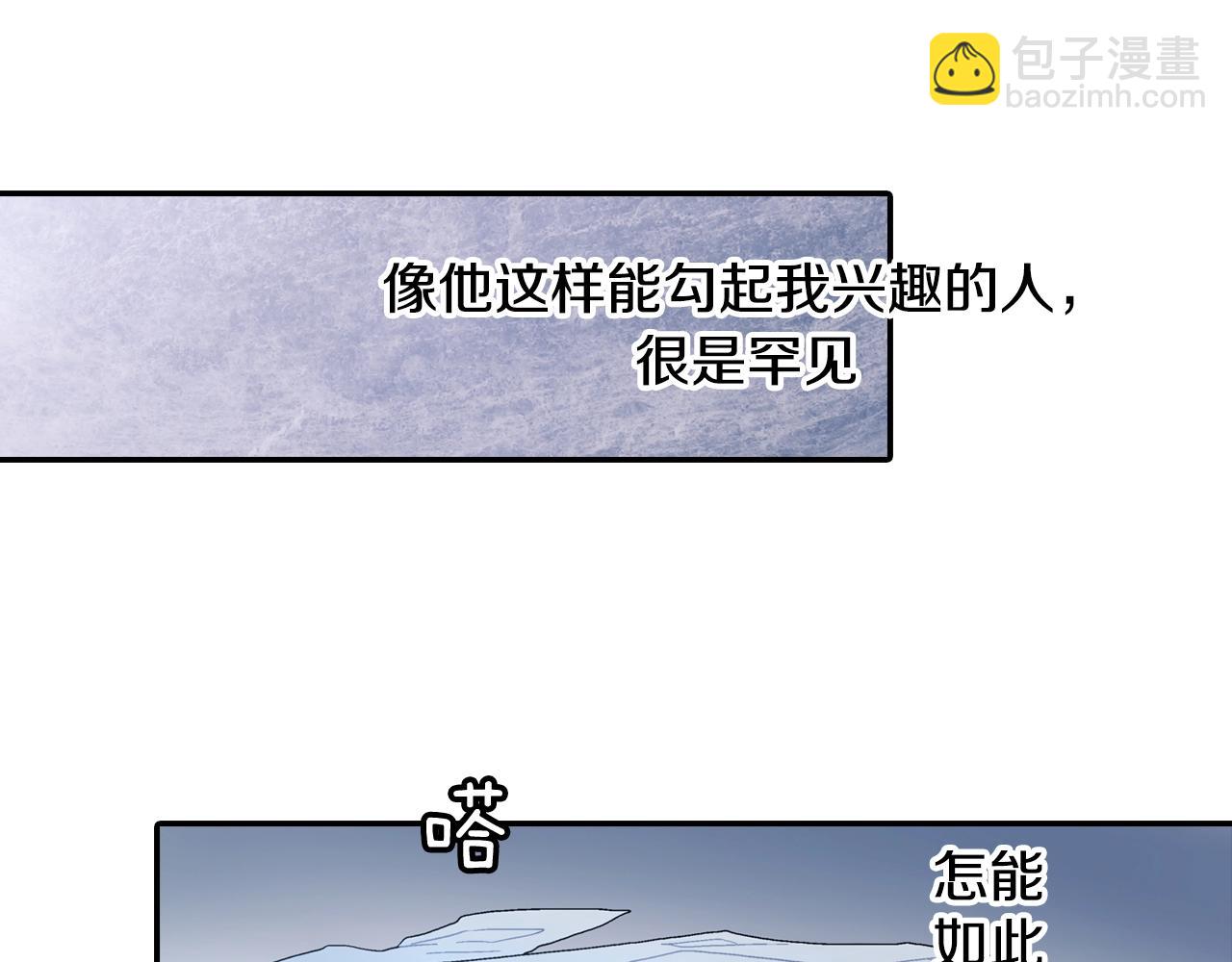 第84话 就不该答应的(1/2)-第85话