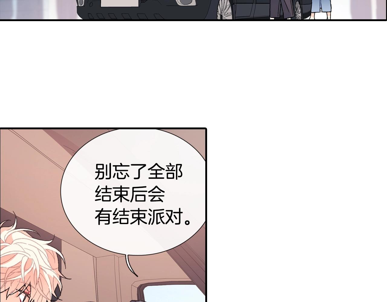 第84话 就不该答应的(1/2)-第85话