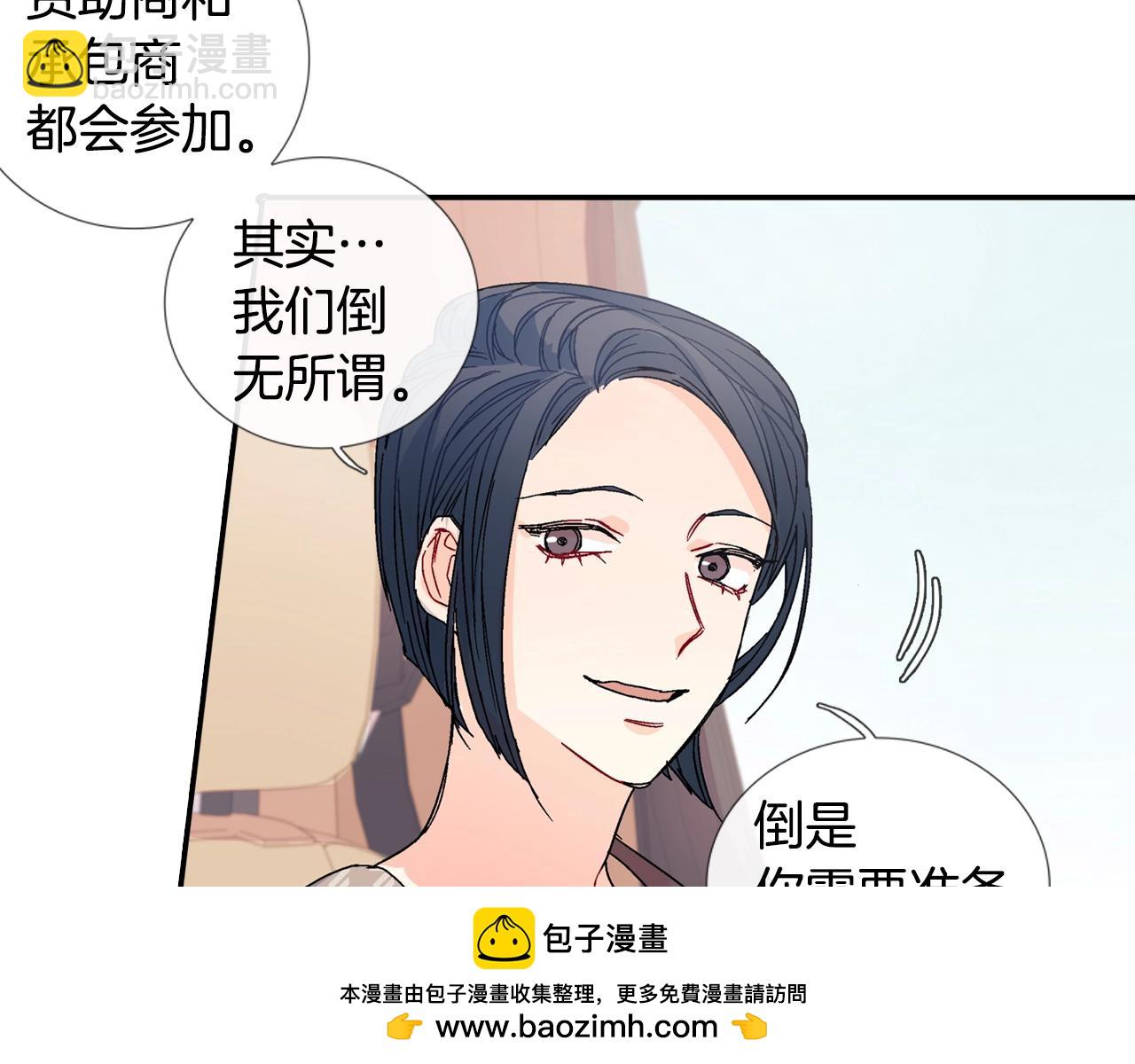 第84话 就不该答应的(1/2)-第85话
