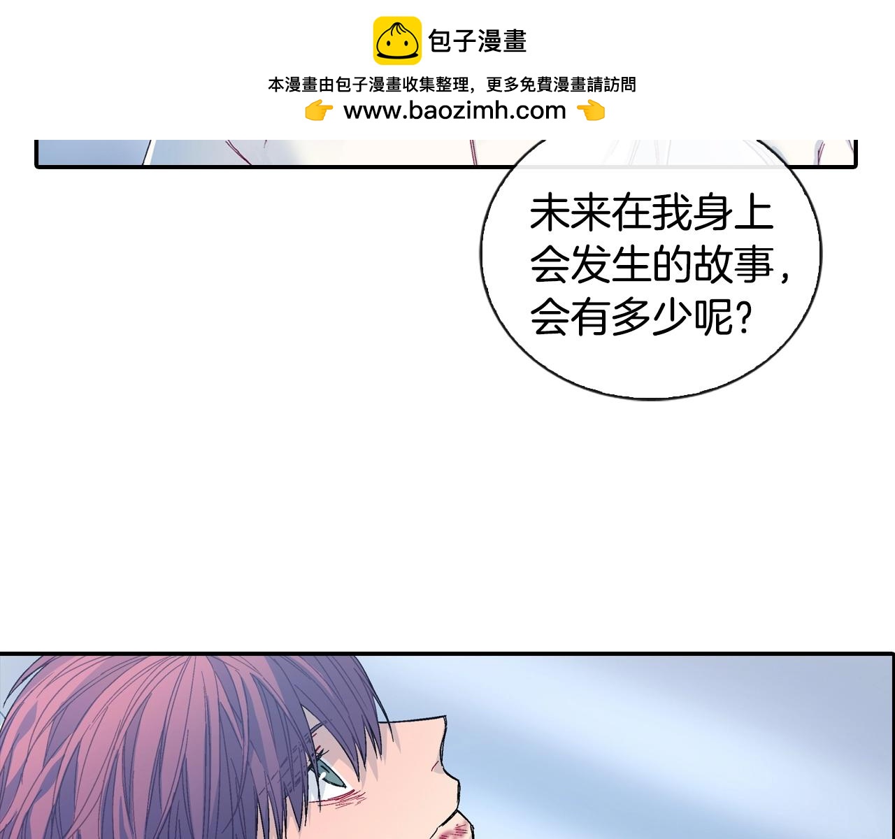 第84话 就不该答应的(1/2)-第85话