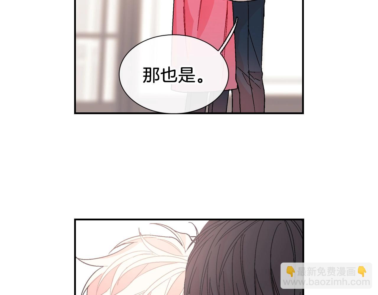 第86话 想杀了我？！(1/2)-第87话
