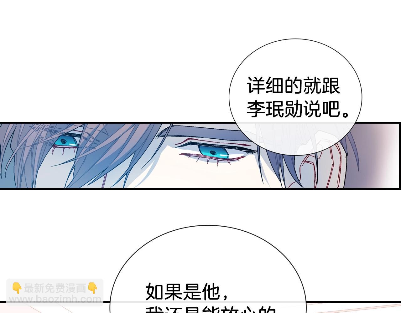 第86话 想杀了我？！(1/2)-第87话