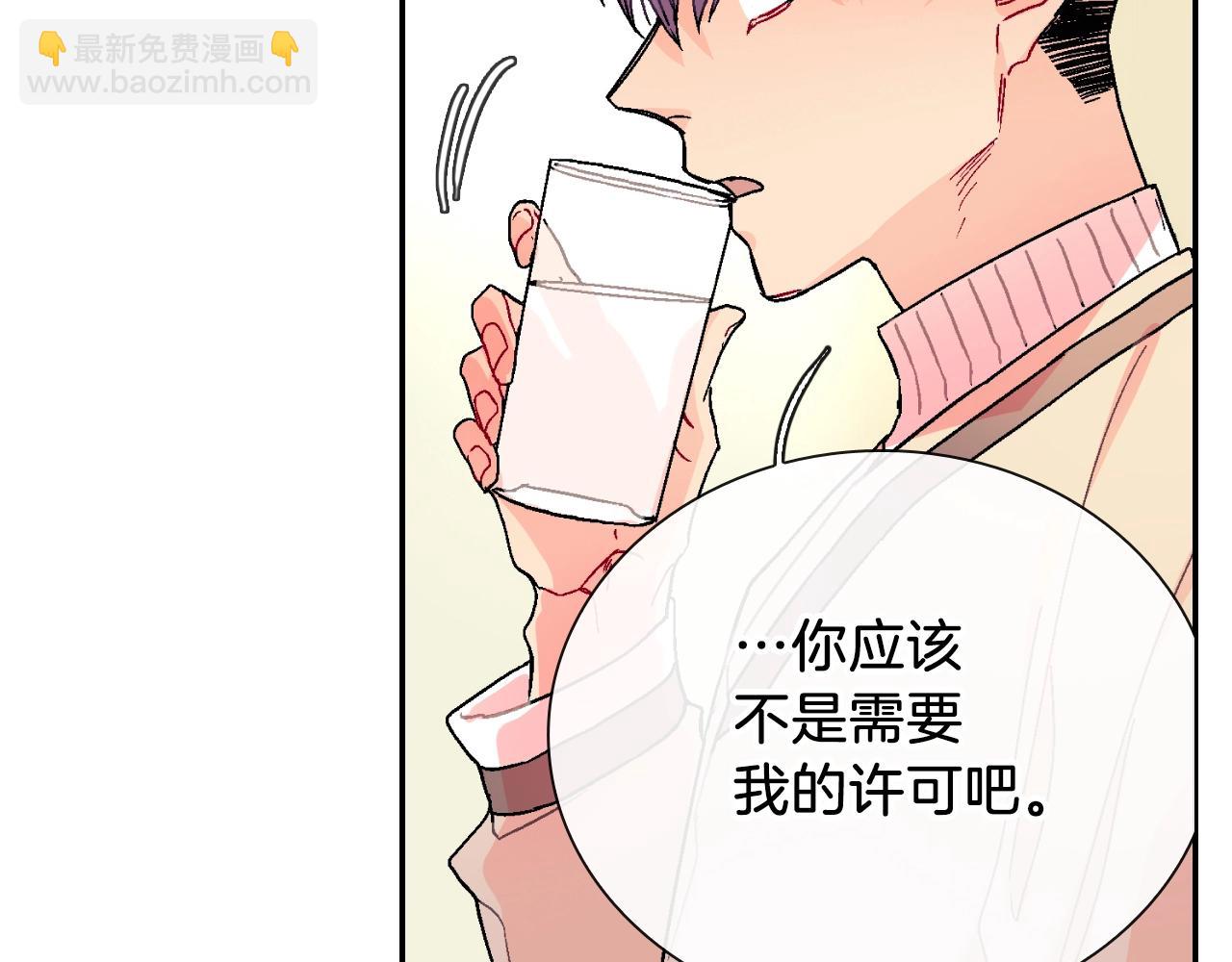 第86话 想杀了我？！(1/2)-第87话