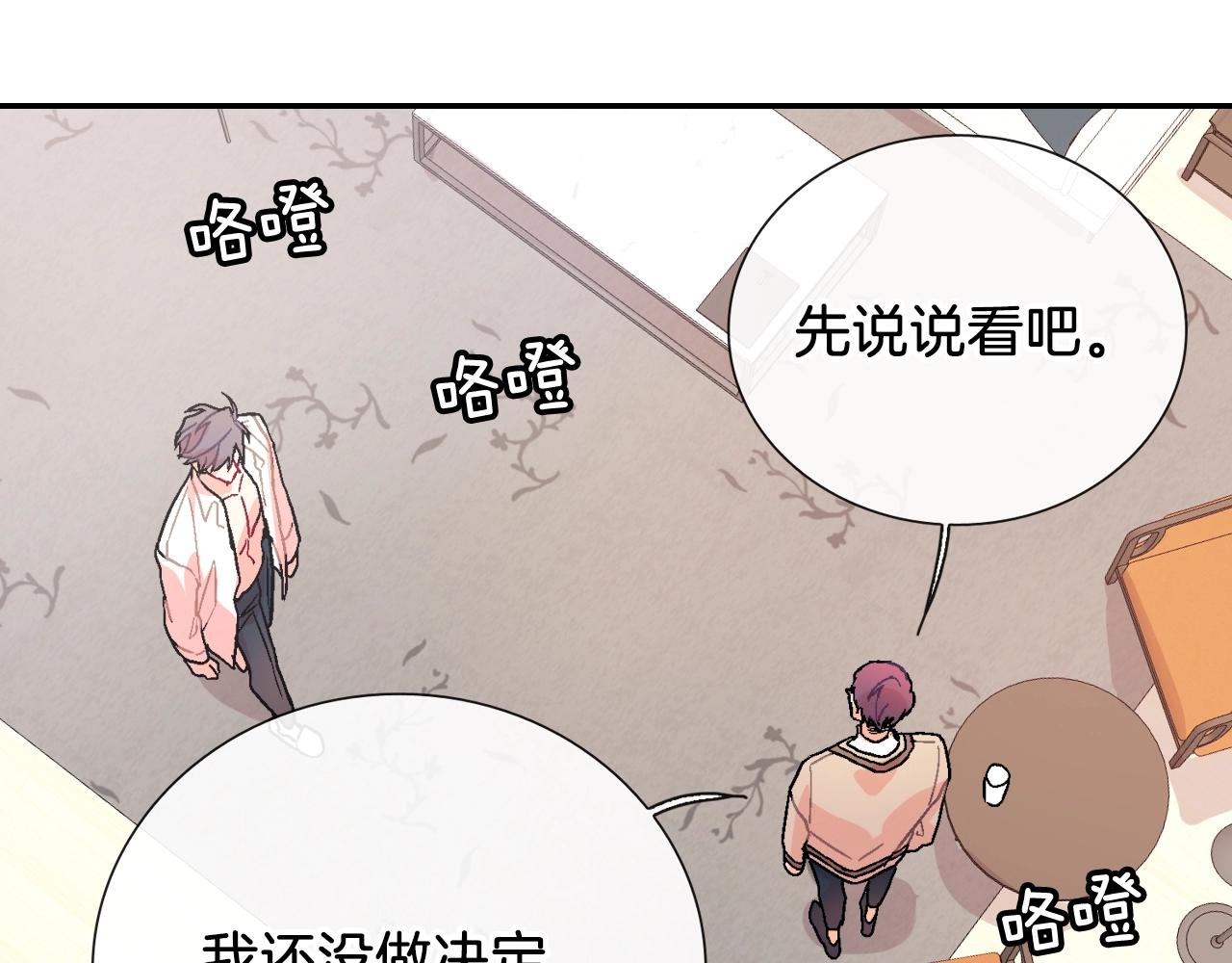 第86话 想杀了我？！(1/2)-第87话