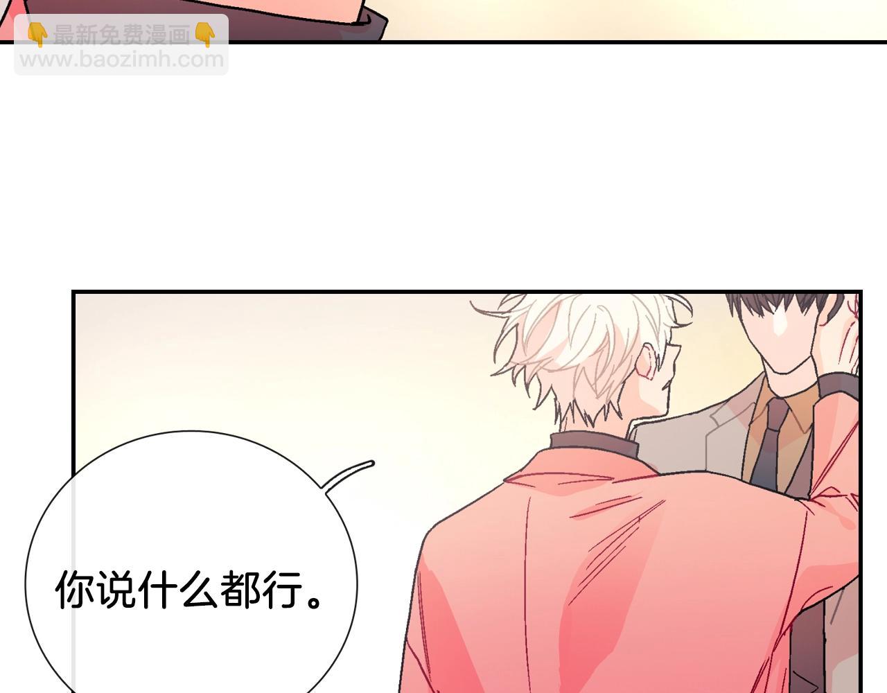 第86话 想杀了我？！(1/2)-第87话