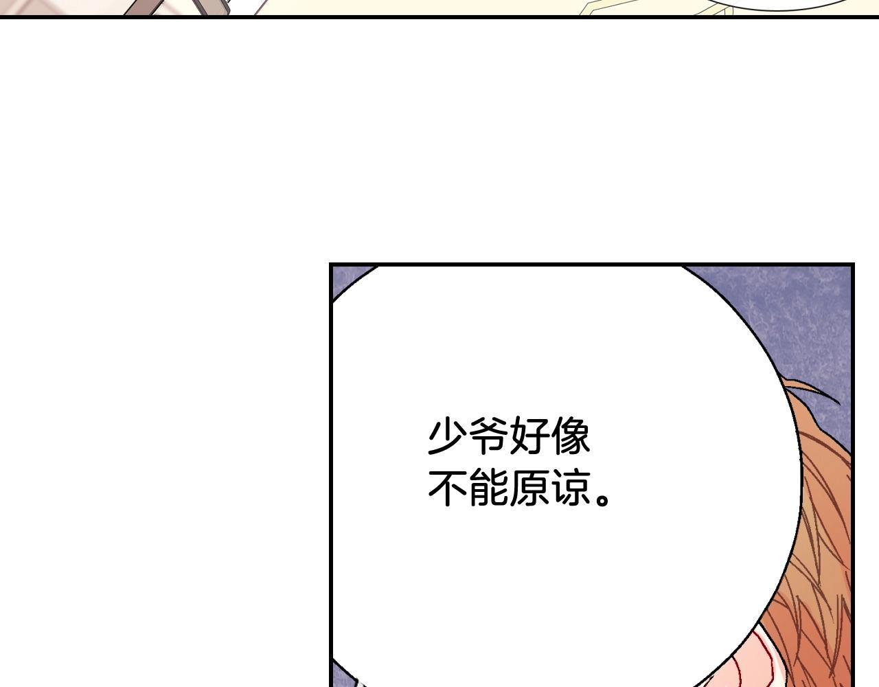 第88话 好消息(1/2)-第89话