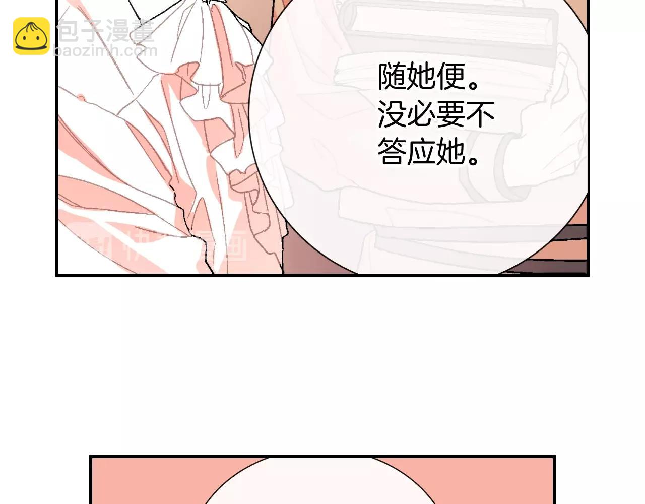 第92话 又捡人回来？(1/2)-第93话