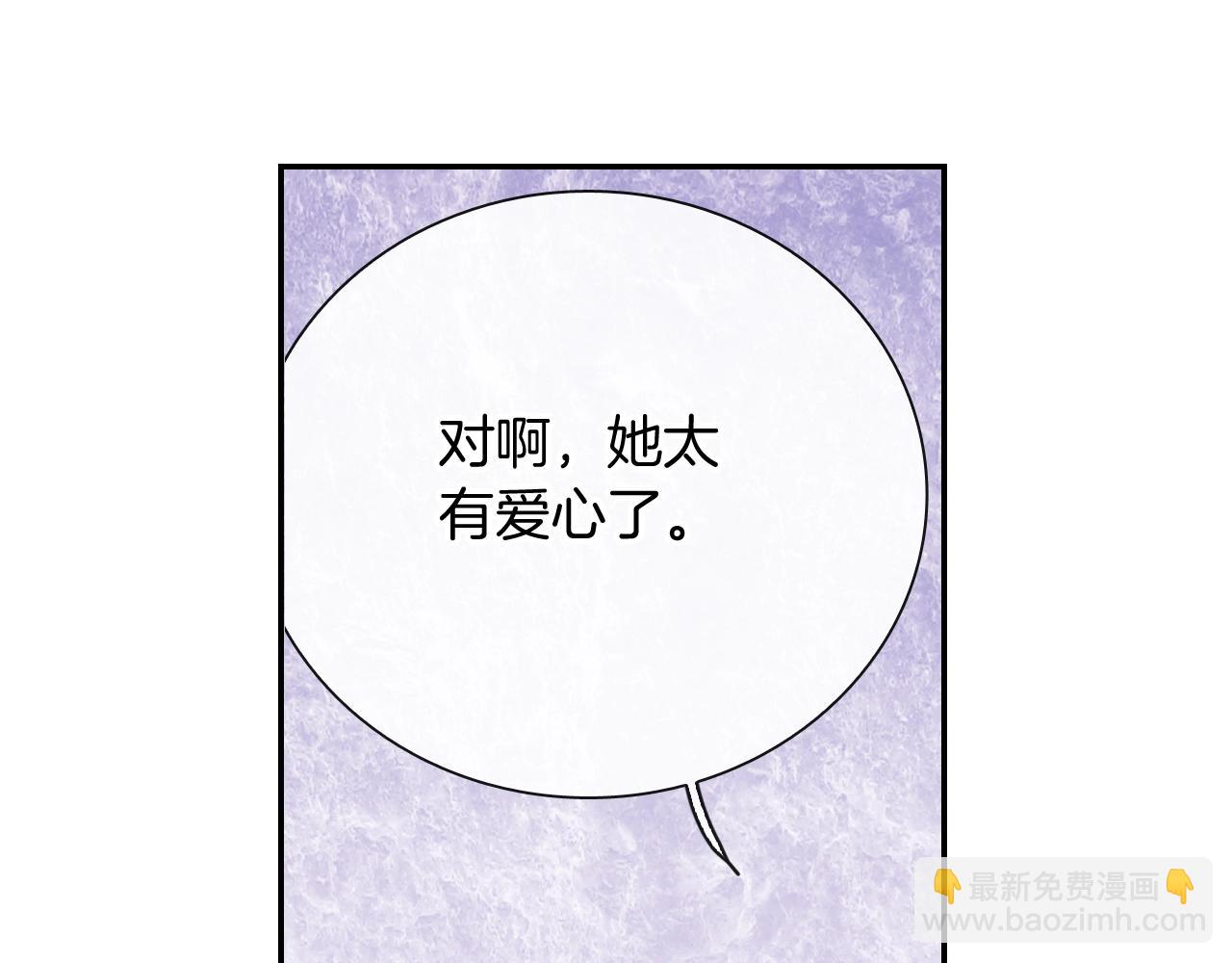 第92话 又捡人回来？(1/2)-第93话