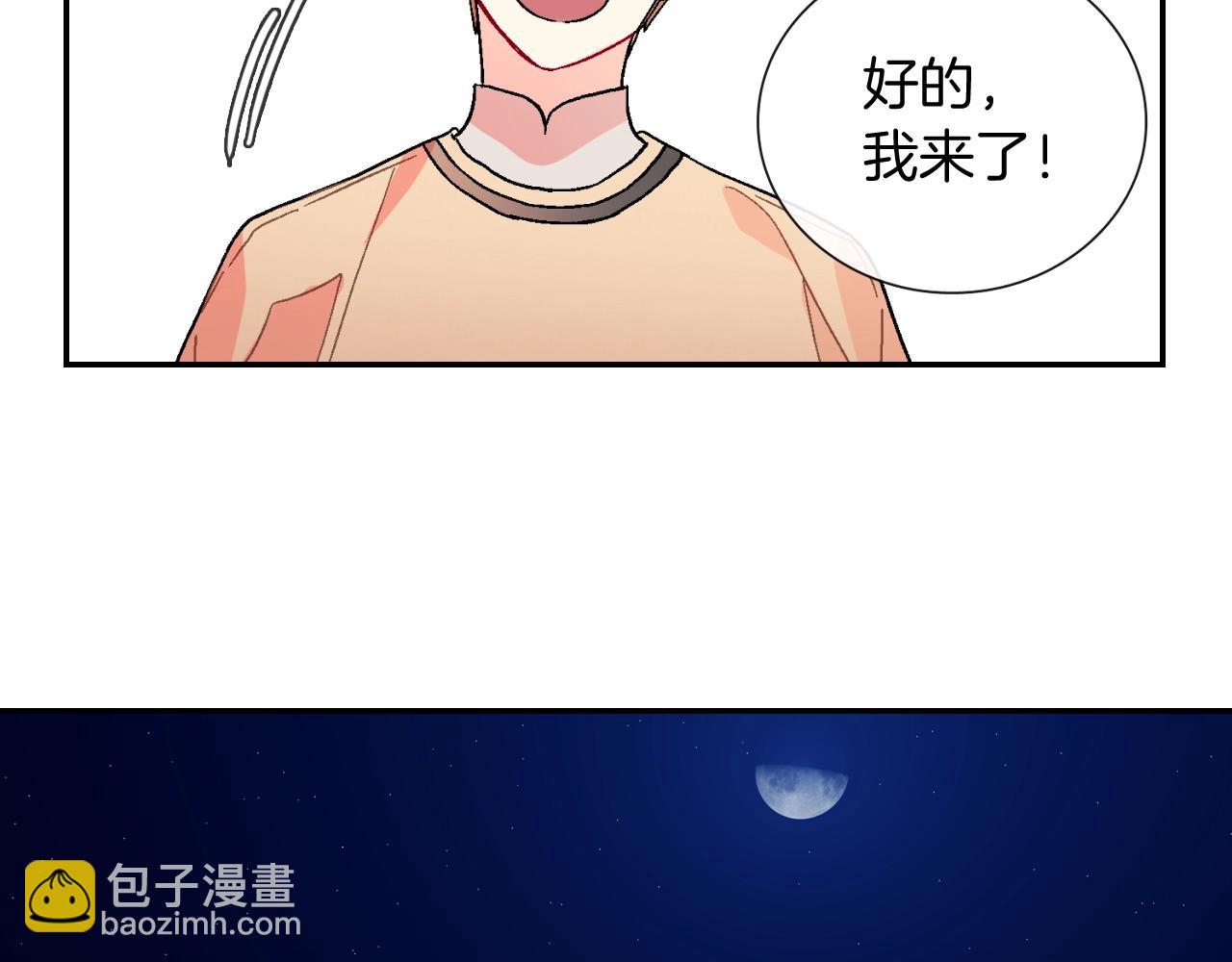 第92话 又捡人回来？(1/2)-第93话