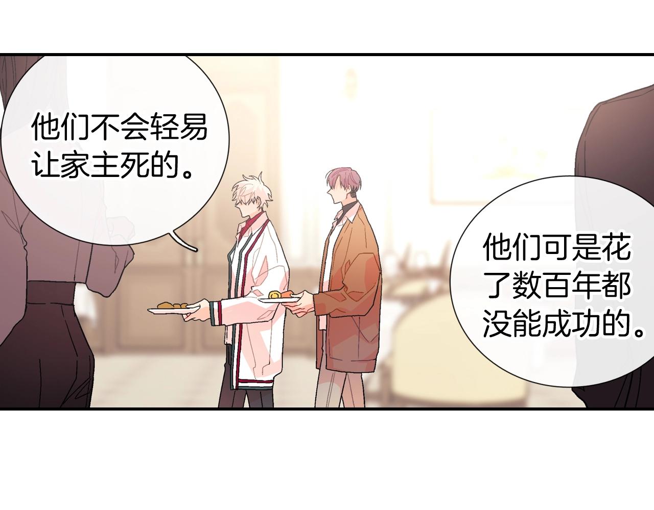第94话 拜托您啦(1/3)-第95话
