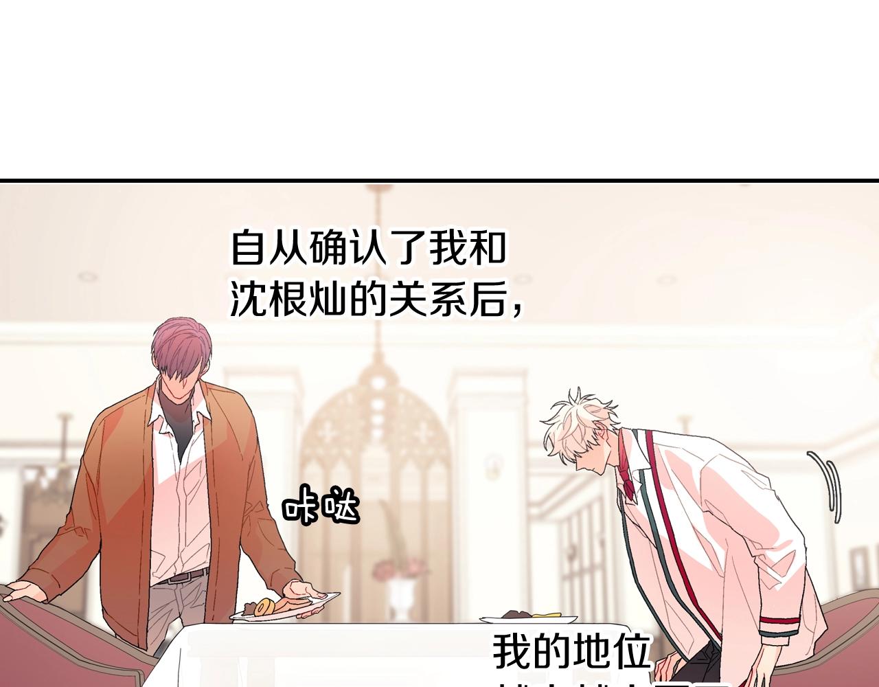 第94话 拜托您啦(1/3)-第95话