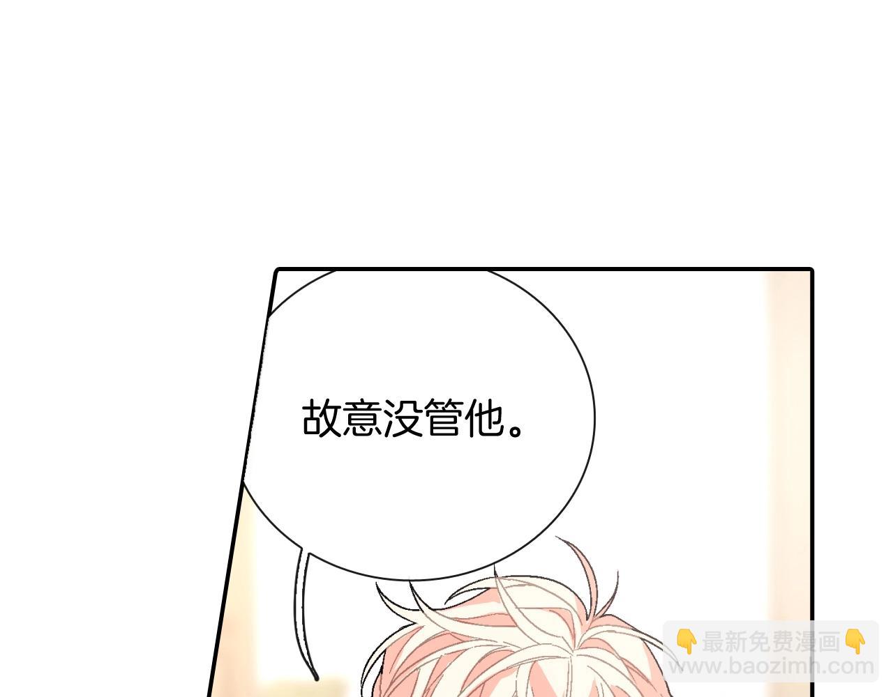 第94话 拜托您啦(1/3)-第95话