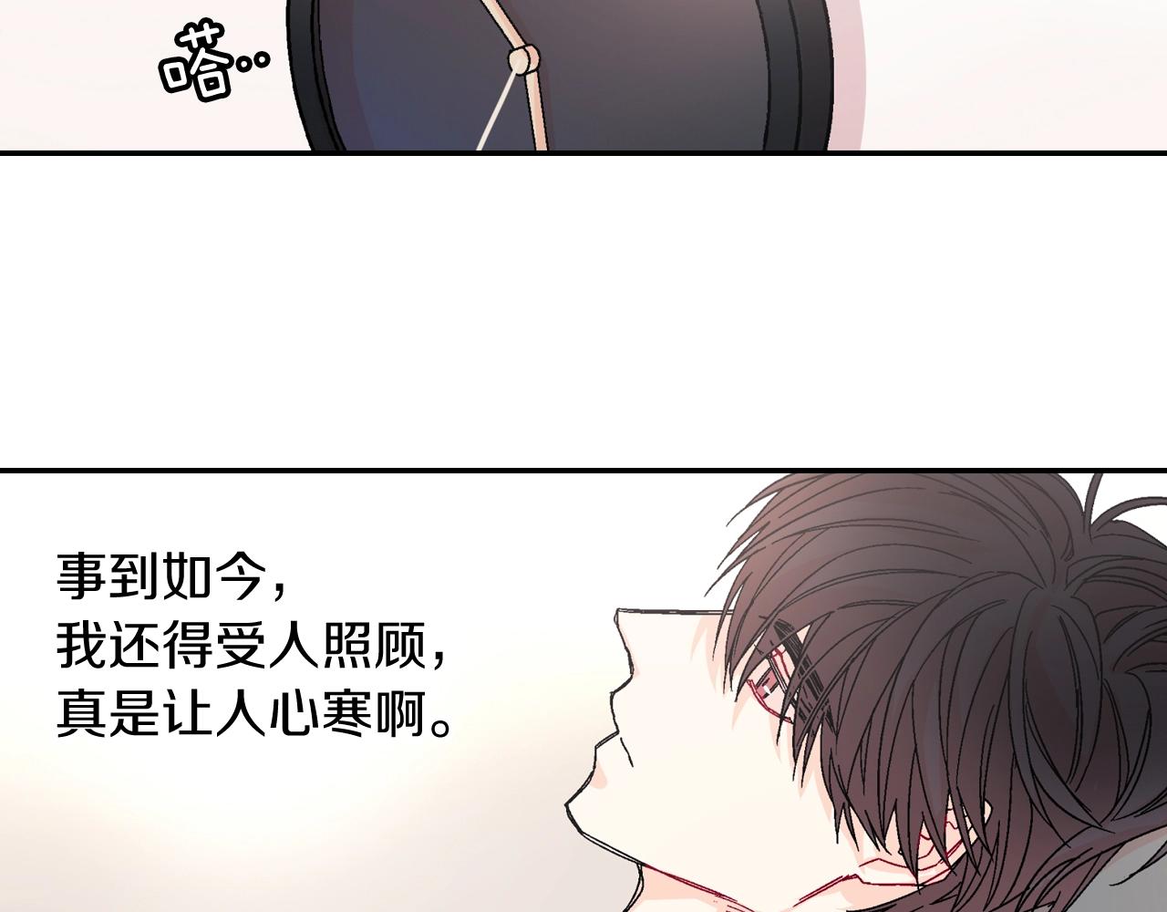 第94话 拜托您啦(1/3)-第95话