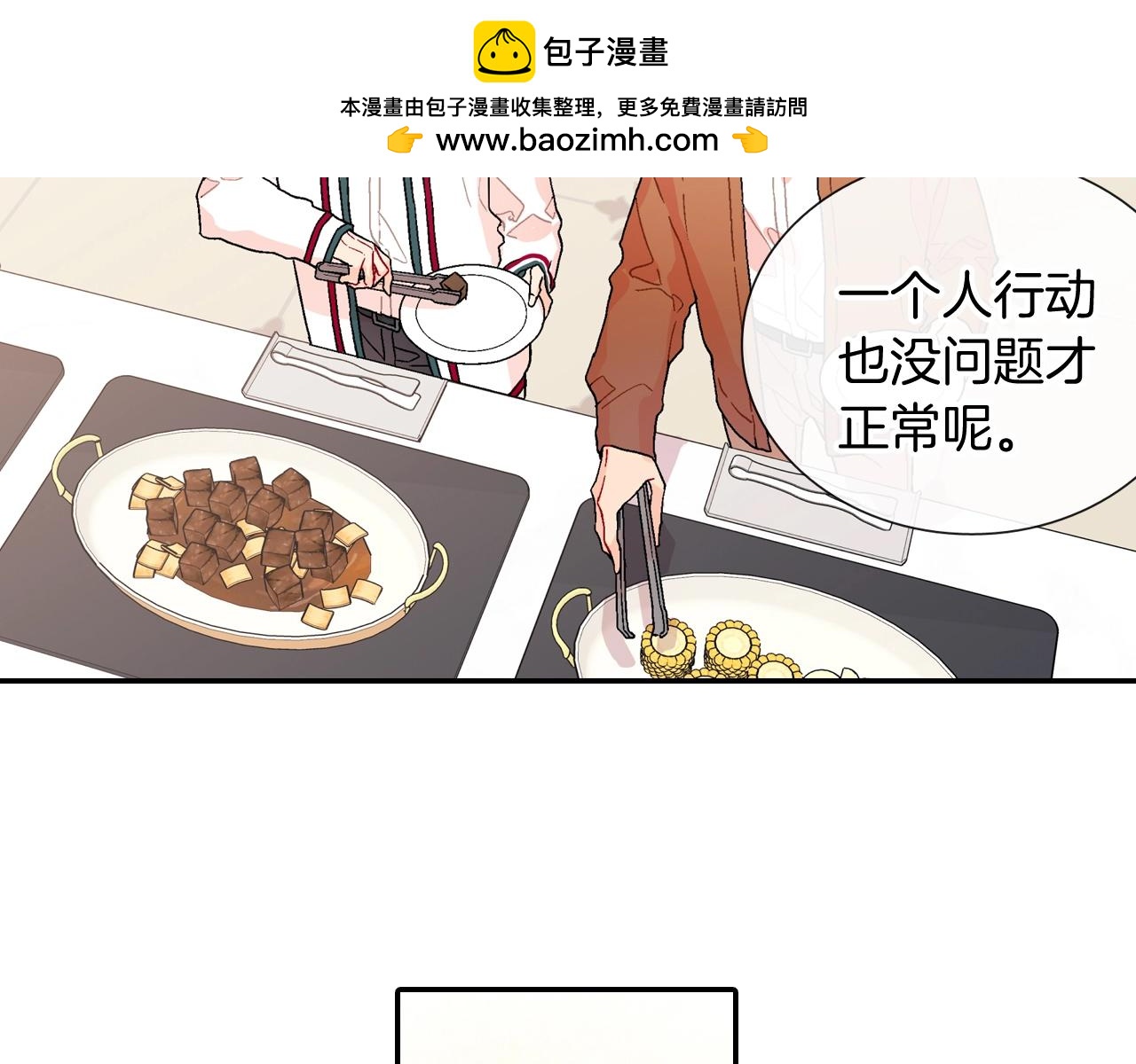 第94话 拜托您啦(1/3)-第95话