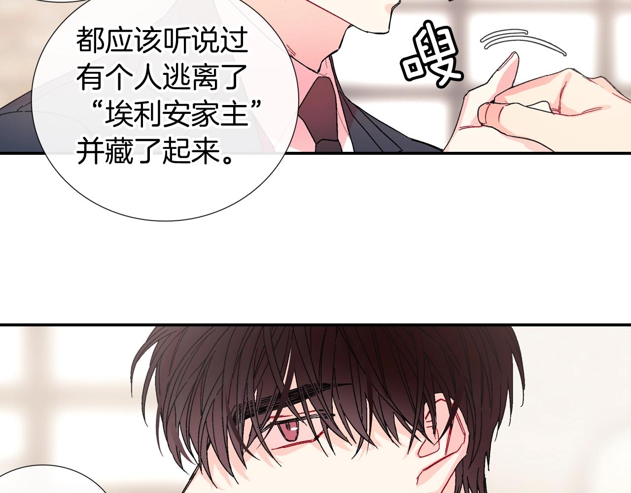 第96话 不准这么看他(1/3)-第97话