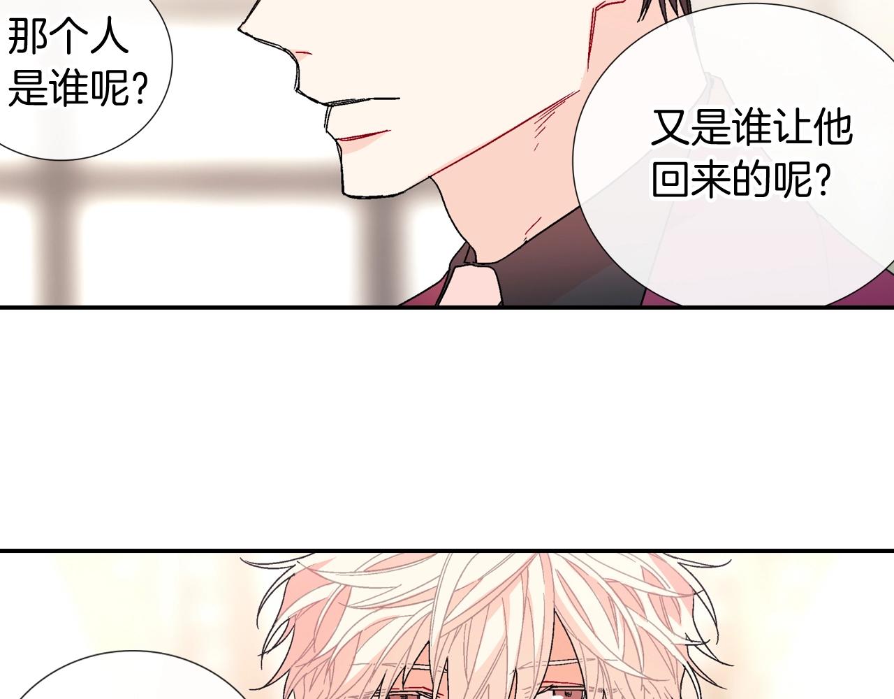第96话 不准这么看他(1/3)-第97话