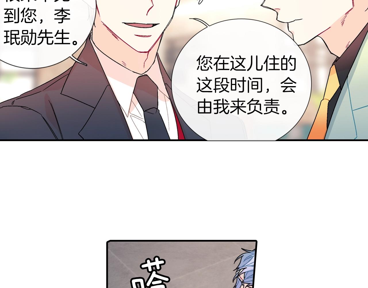 第96话 不准这么看他(1/3)-第97话