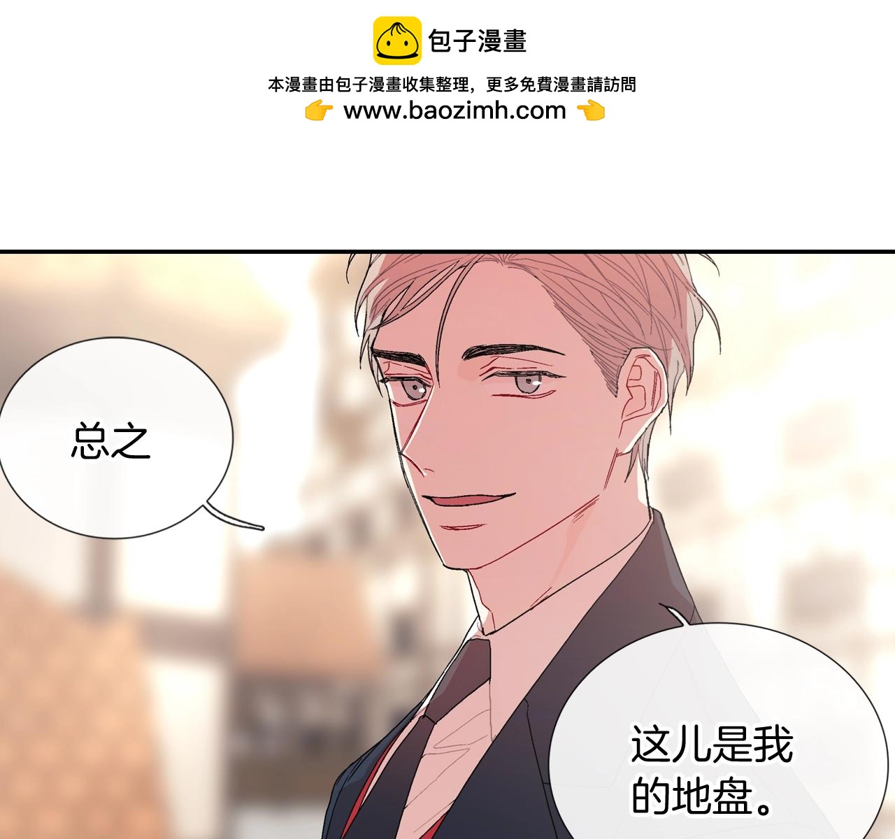 第98话 这儿的东西都是我的(1/3)-第99话