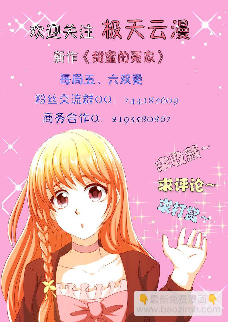 001 蛇精病-第1话