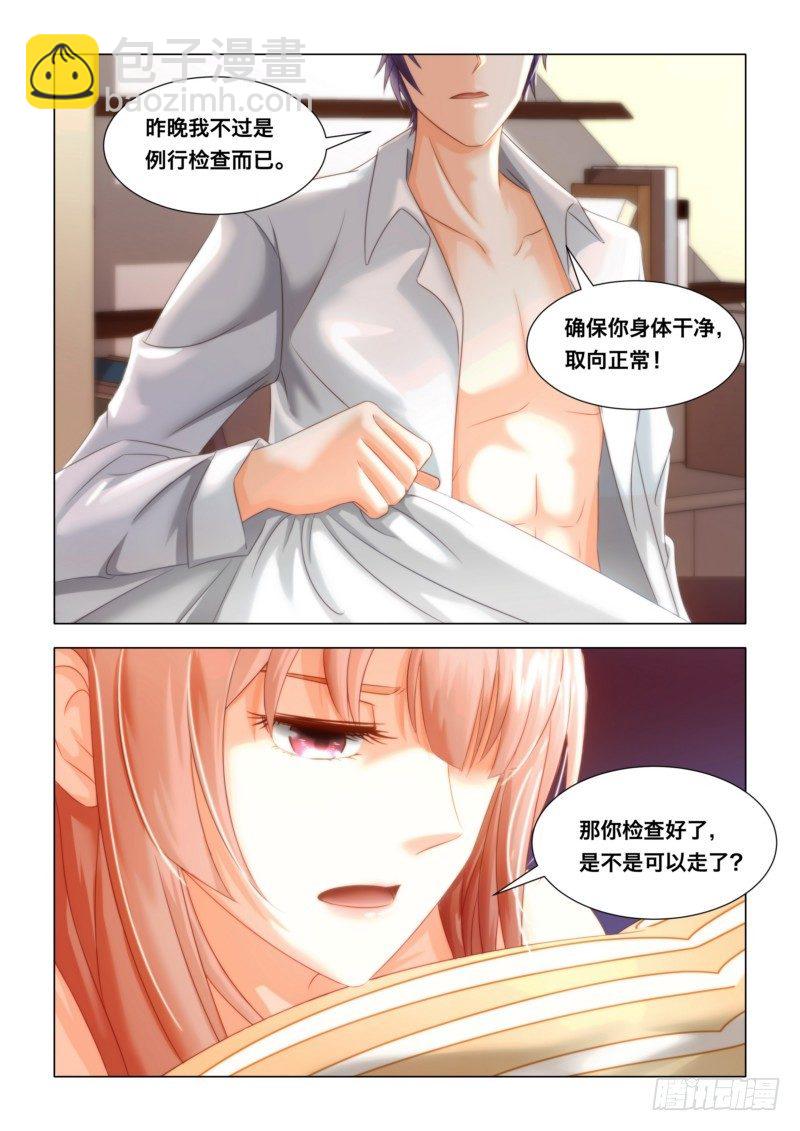 001 蛇精病-第1话