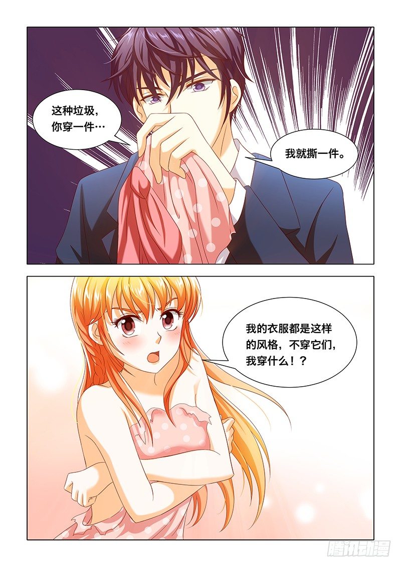 011 合作关系-第11话