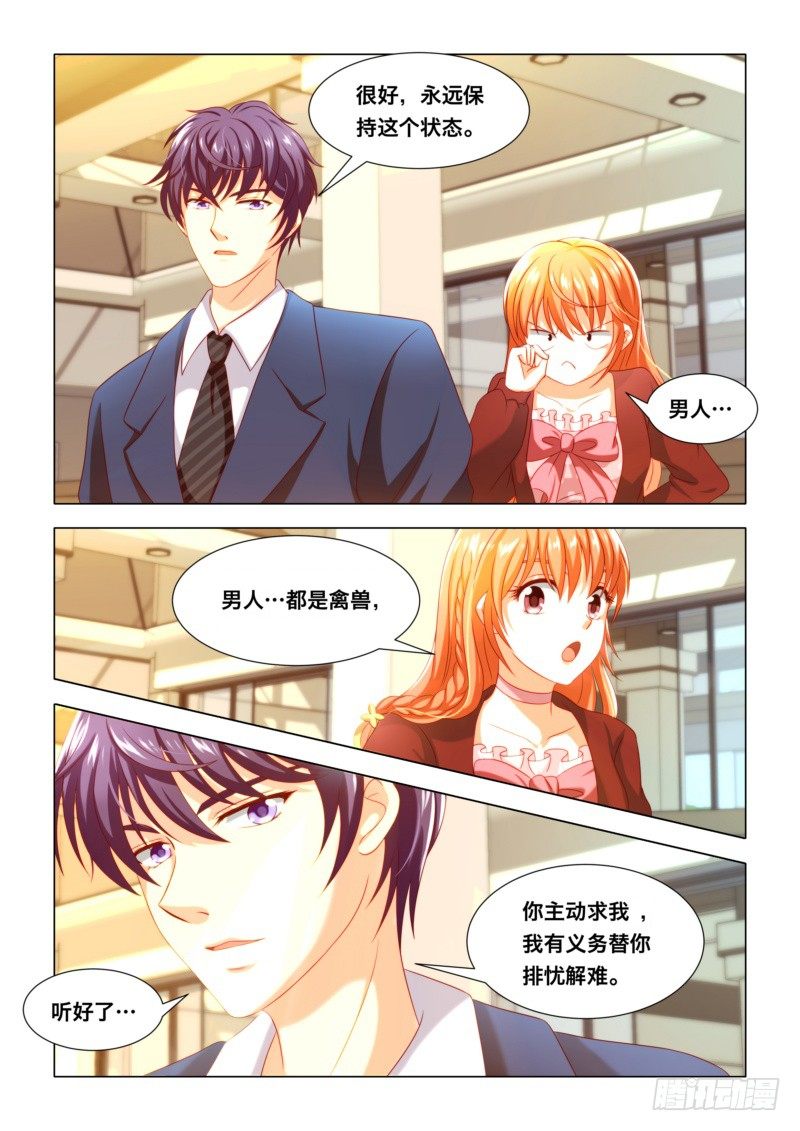 011 合作关系-第11话