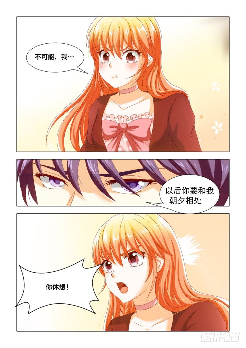 011 合作关系-第11话