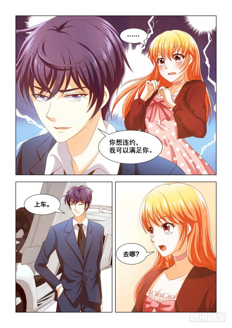 011 合作关系-第11话