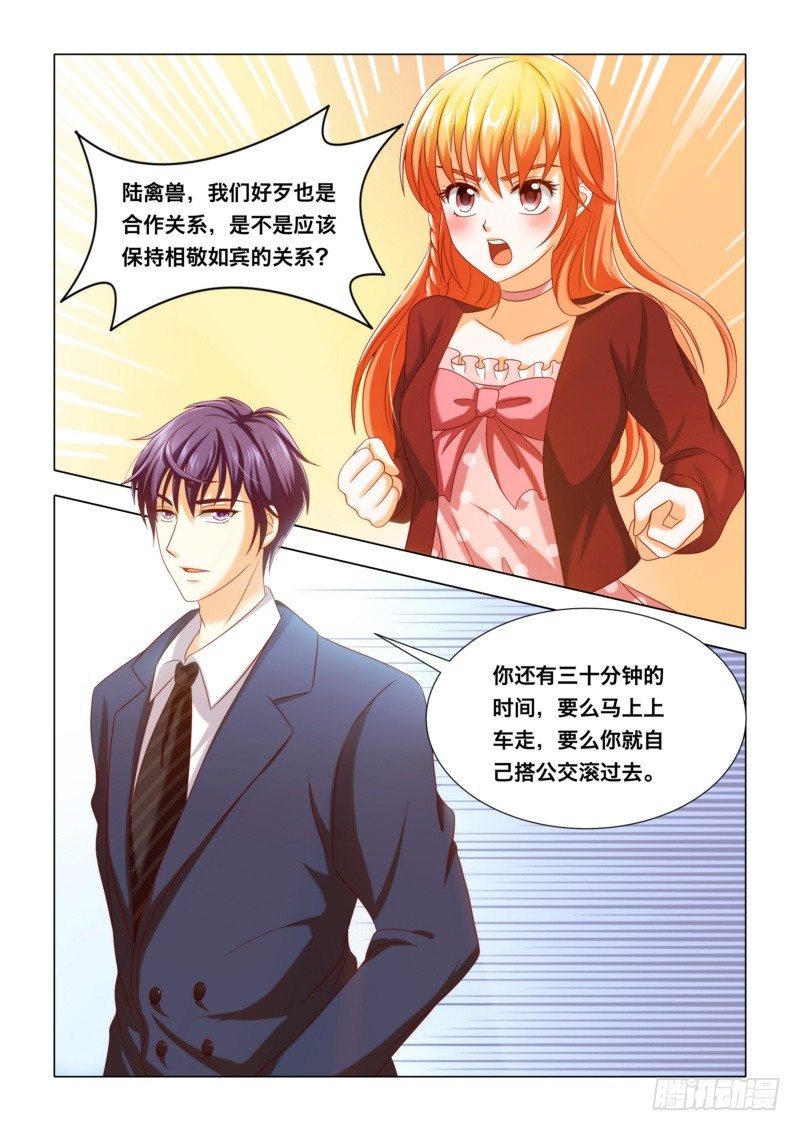 011 合作关系-第11话