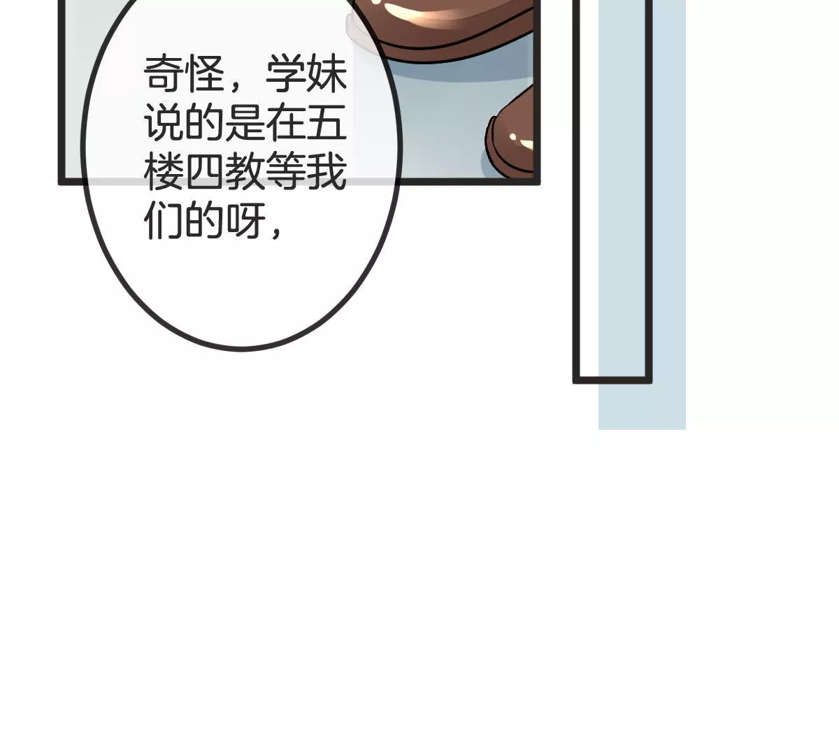 第100话 我才是你的珍宝(1/2)-第101话