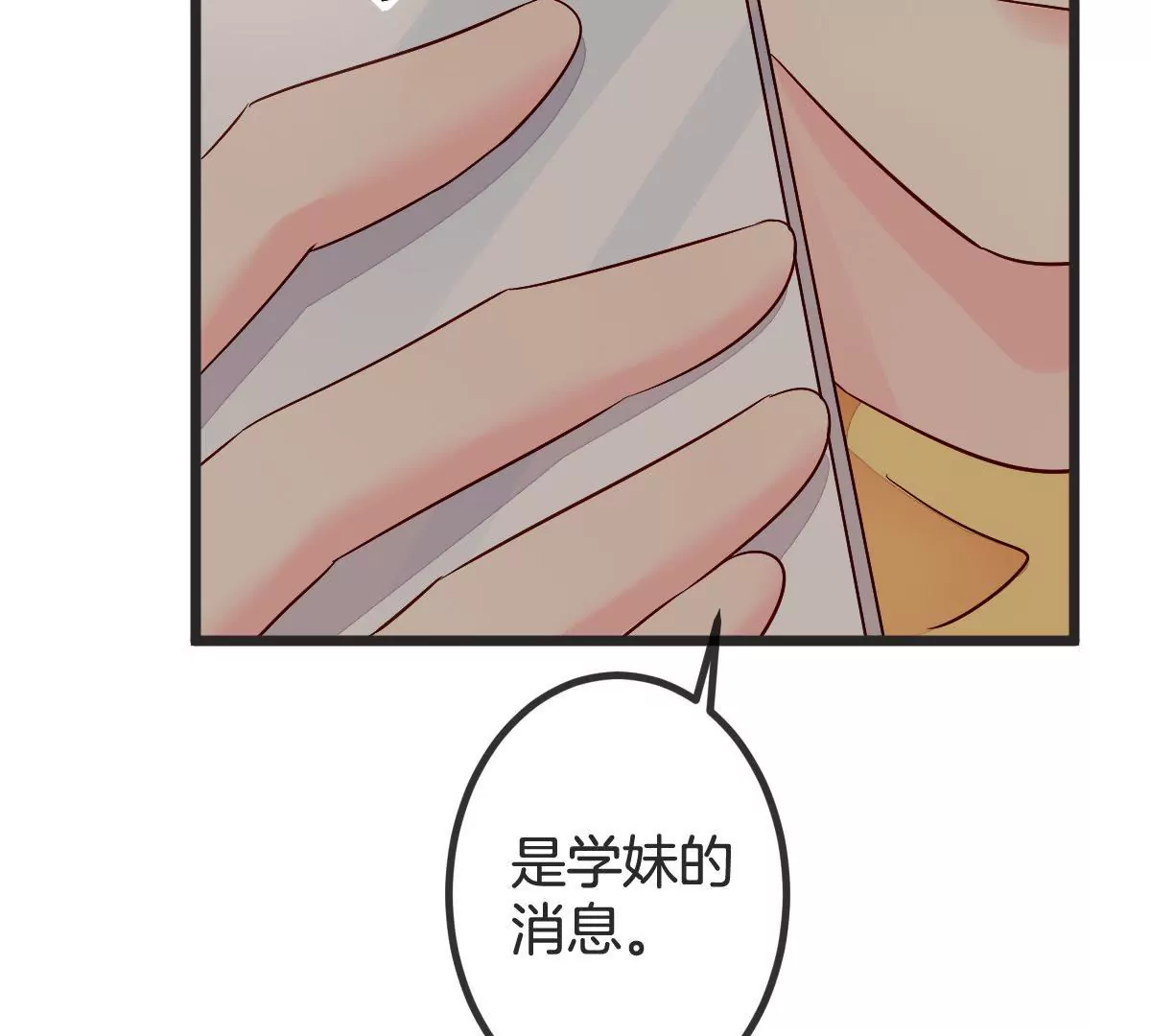 第100话 我才是你的珍宝(1/2)-第101话