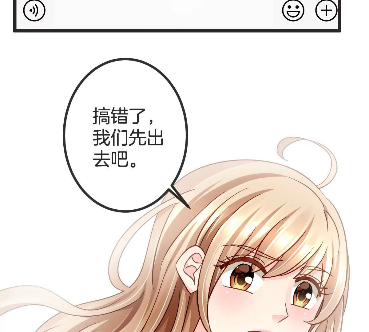 第100话 我才是你的珍宝(1/2)-第101话