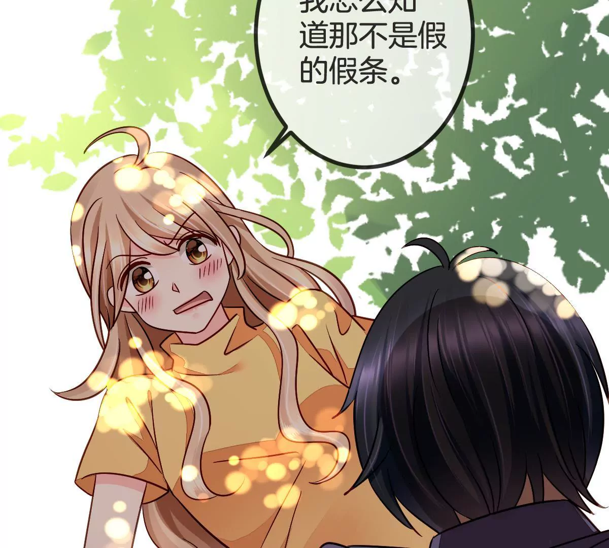 第100话 我才是你的珍宝(1/2)-第101话