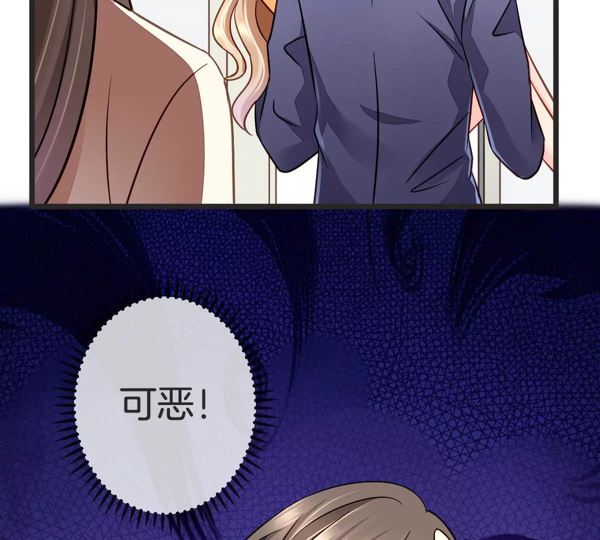 第102话 让你尝尝苦头(1/2)-第103话