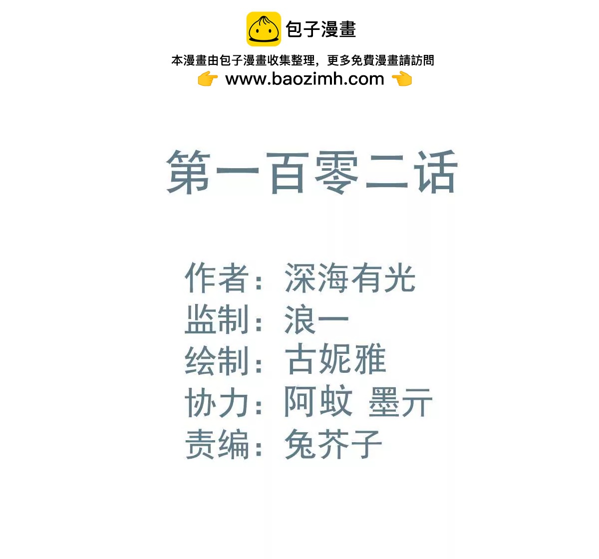 第102话 让你尝尝苦头(1/2)-第103话