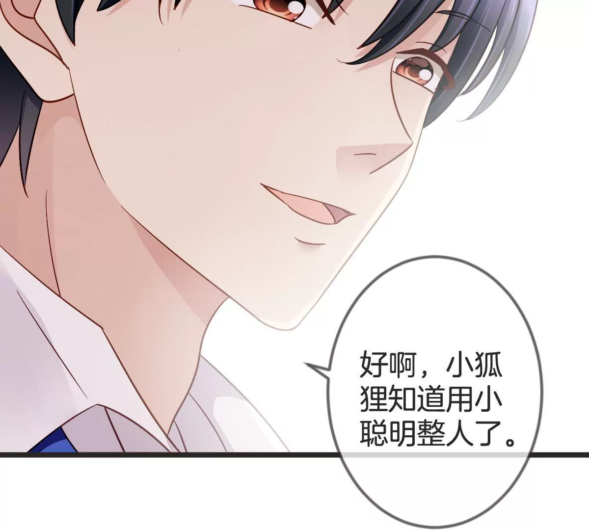 第102话 让你尝尝苦头(1/2)-第103话