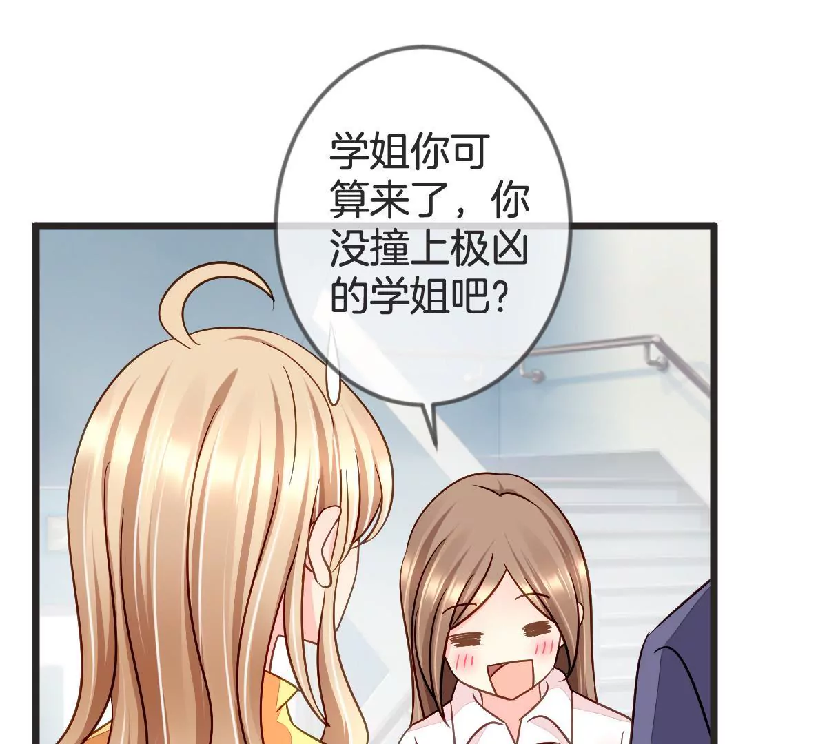 第102话 让你尝尝苦头(1/2)-第103话