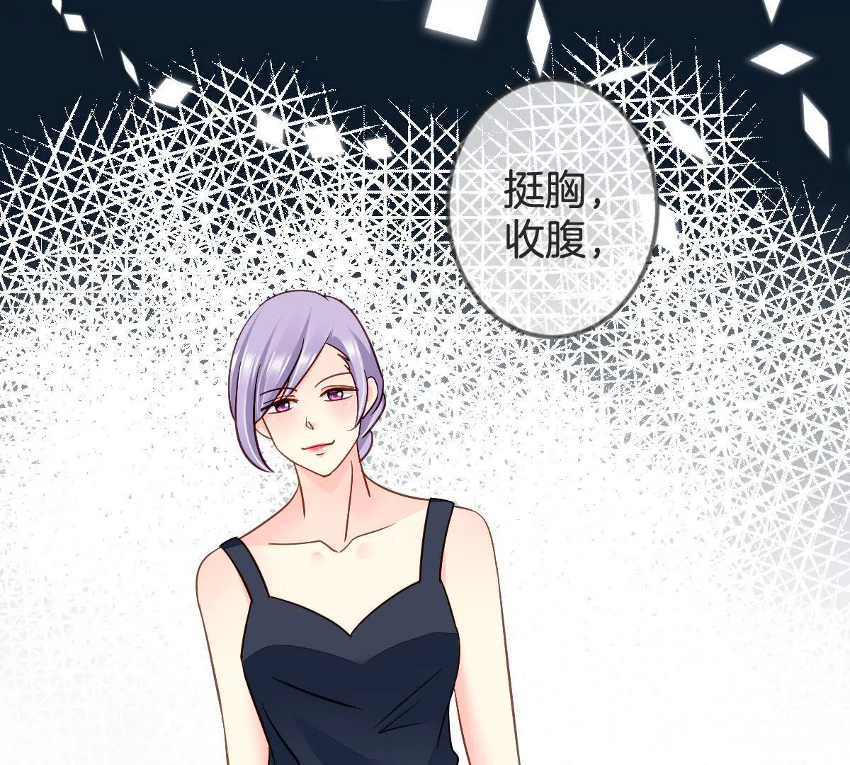第102话 让你尝尝苦头(1/2)-第103话