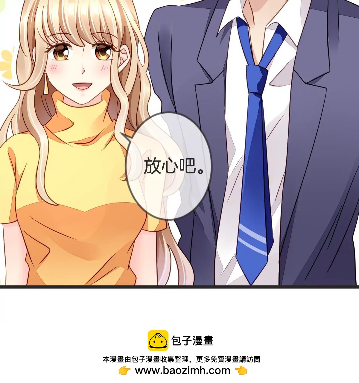 第102话 让你尝尝苦头(1/2)-第103话