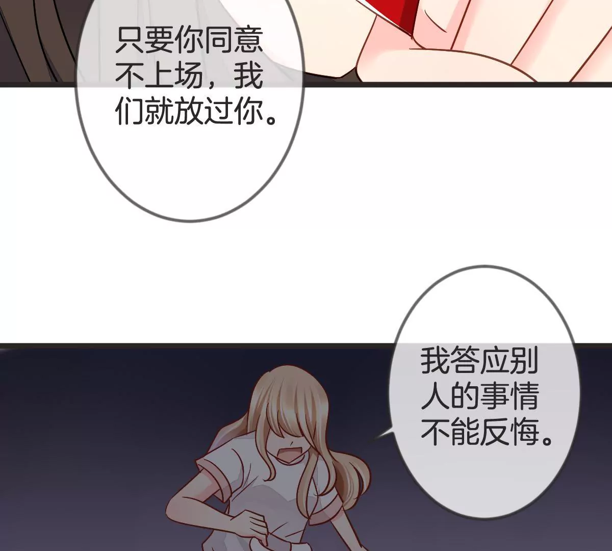 第104话 加倍奉还(1/2)-第105话