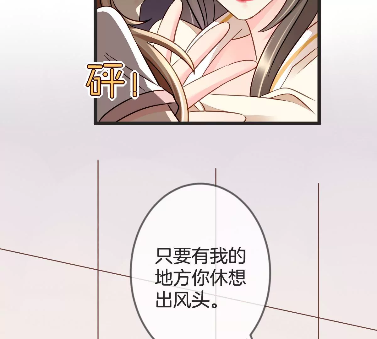 第104话 加倍奉还(1/2)-第105话