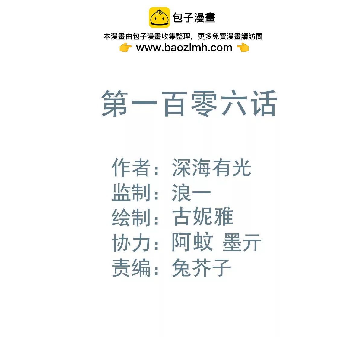 第106话 绝地反击(1/2)-第107话
