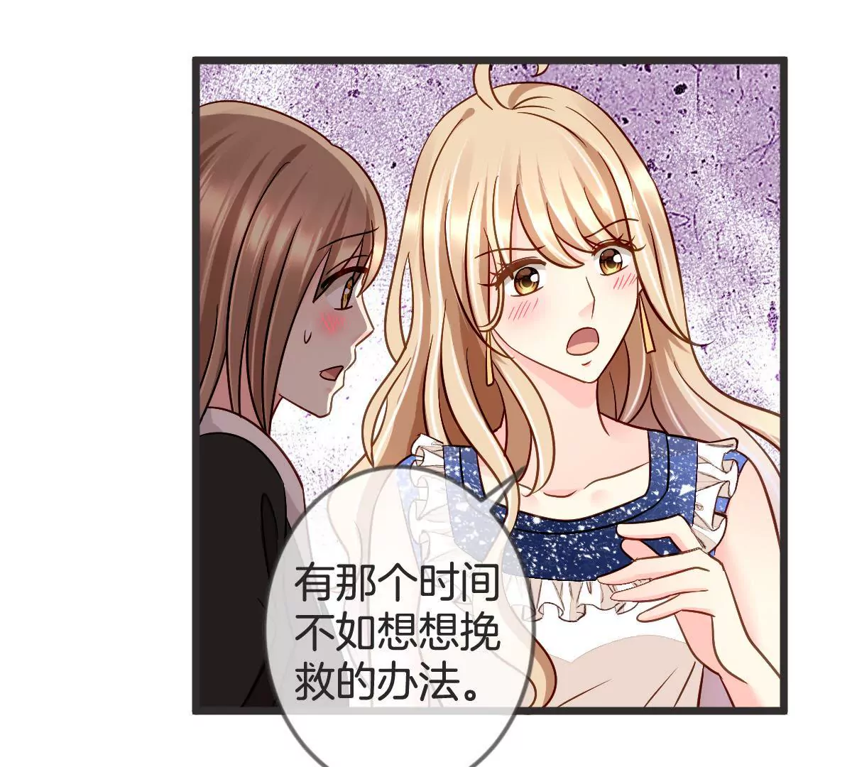 第106话 绝地反击(1/2)-第107话