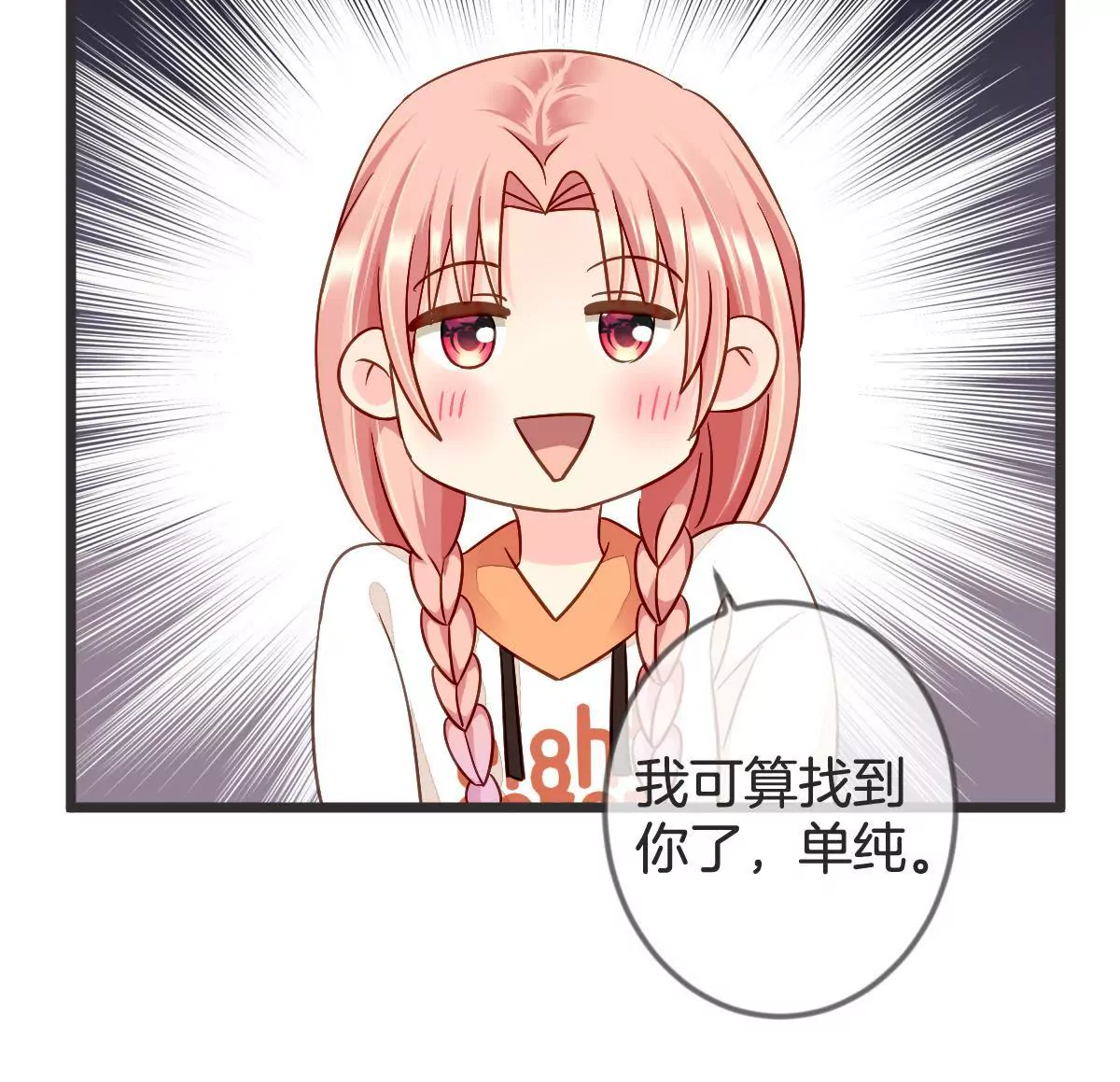 第106话 绝地反击(1/2)-第107话